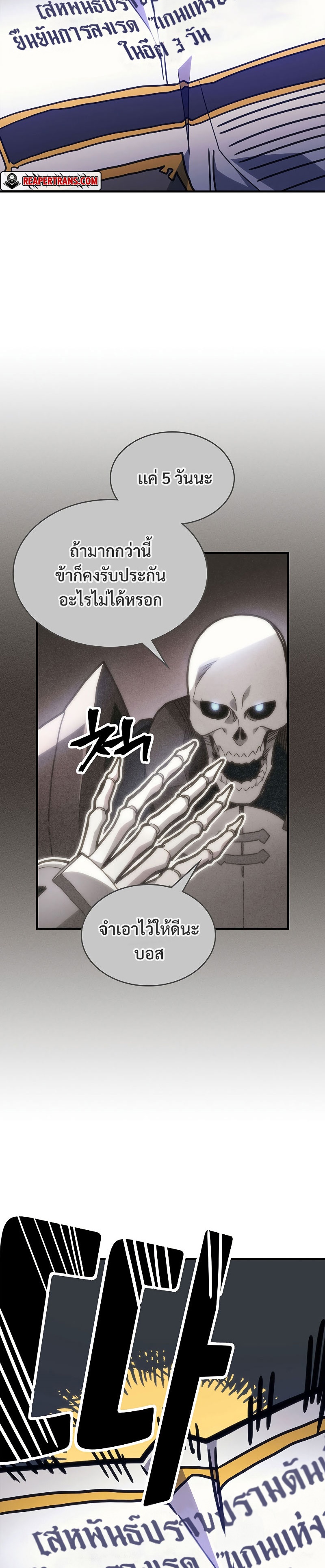 อ่านการ์ตูน Mr Devourer Please Act Like a Final Boss 5 ภาพที่ 31