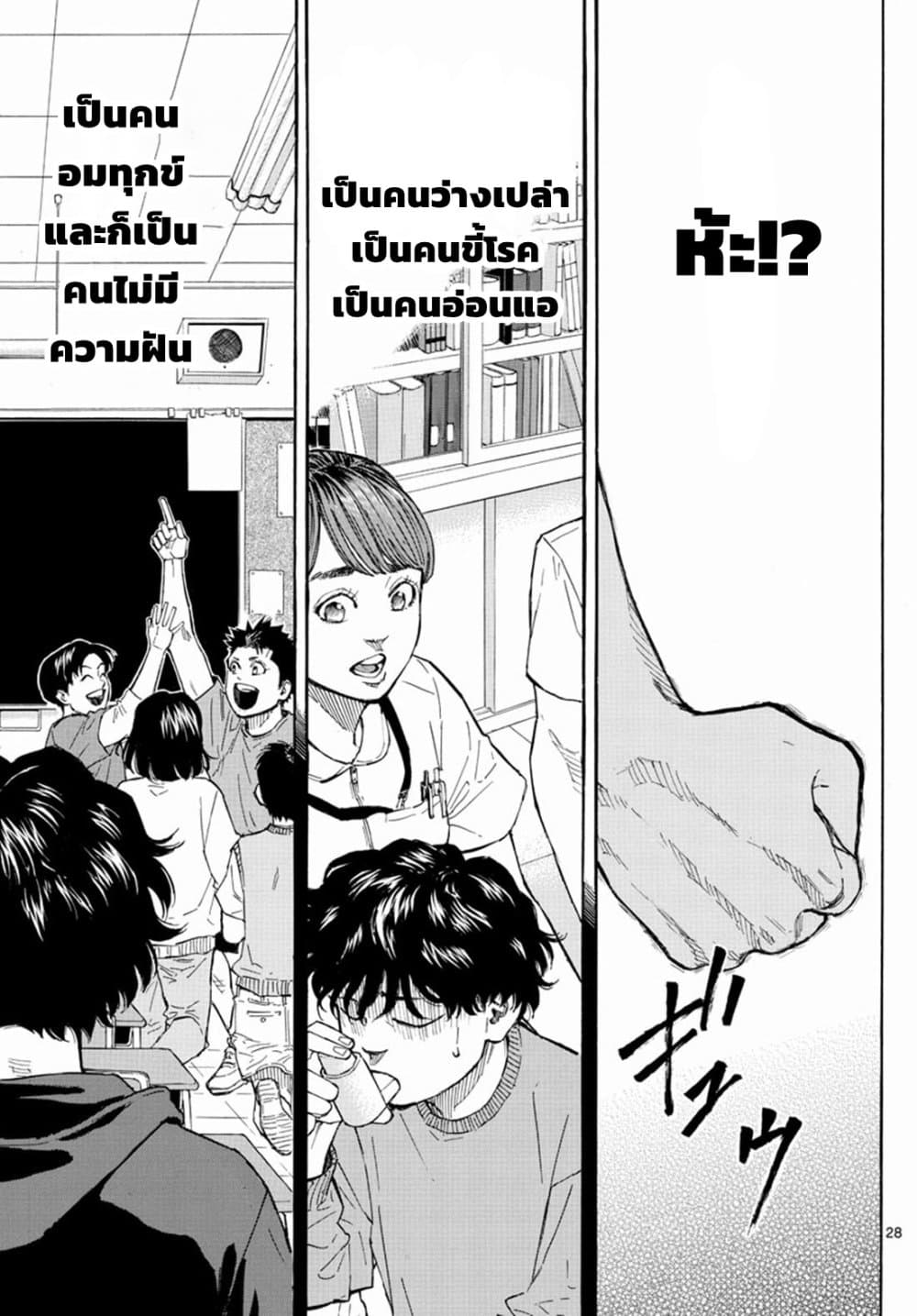 อ่านการ์ตูน Red Blue 1 ภาพที่ 27