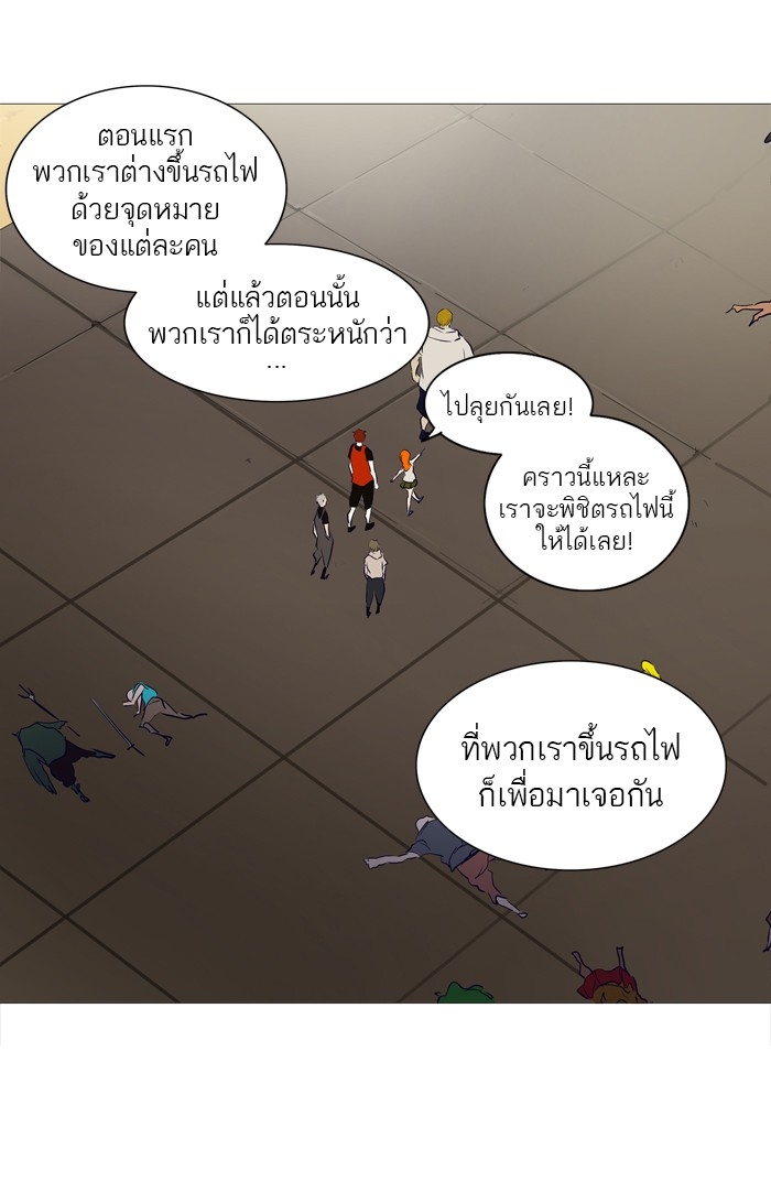 อ่านการ์ตูน Tower of God 237 ภาพที่ 25