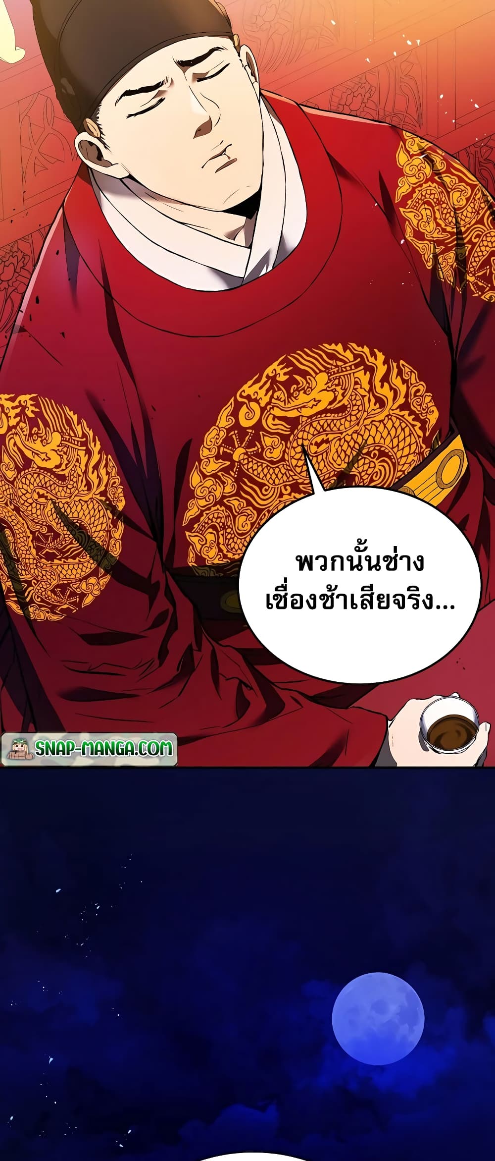 อ่านการ์ตูน Black Corporation: Joseon 1 ภาพที่ 22