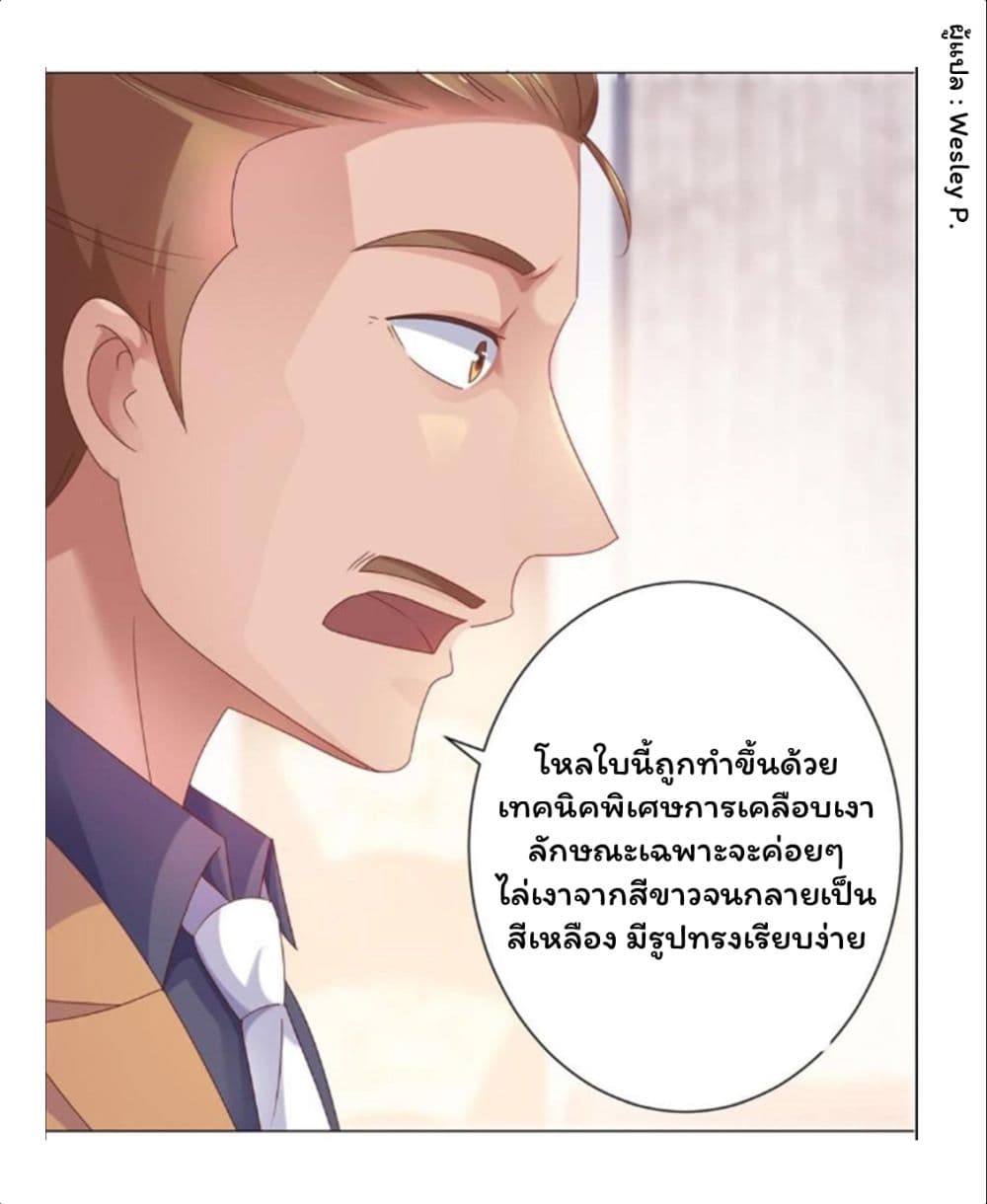 อ่านการ์ตูน Metropolitan Supremacy System 152 ภาพที่ 2