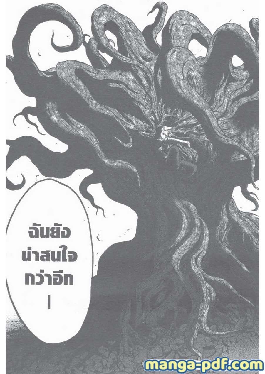 อ่านการ์ตูน Jagaaaaaan 43 ภาพที่ 11