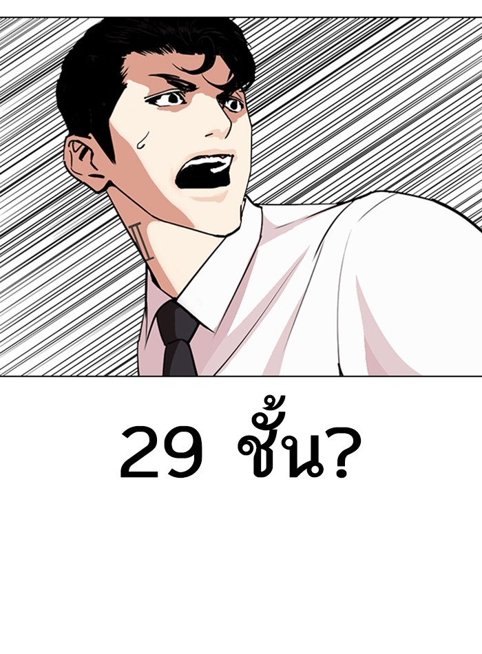 อ่านการ์ตูน Lookism 292 ภาพที่ 170