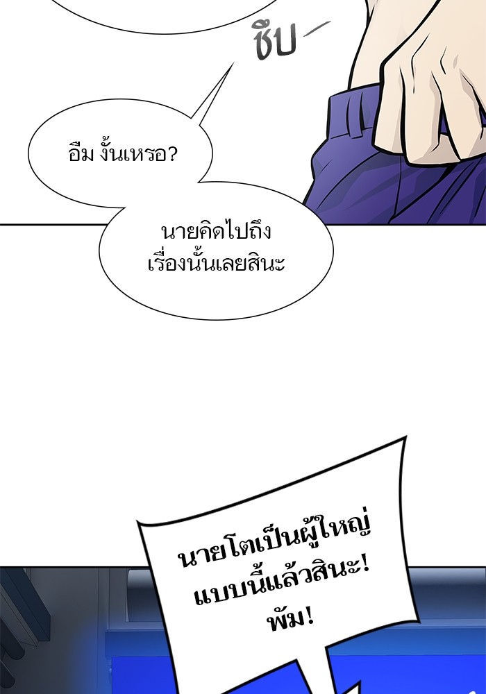 อ่านการ์ตูน Tower of God 583 ภาพที่ 179