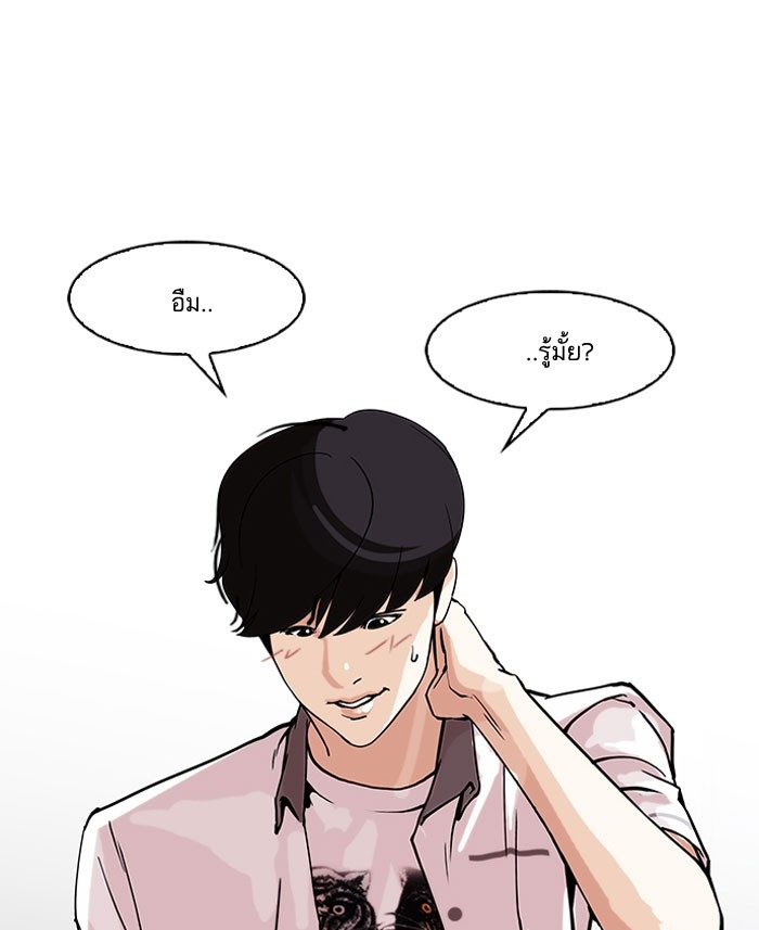 อ่านการ์ตูน Lookism 149 ภาพที่ 31