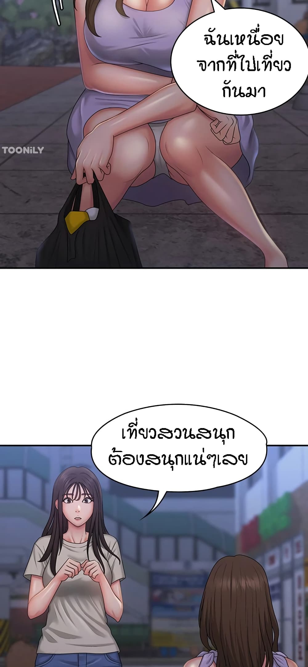 อ่านการ์ตูน Aunt Puberty 44 ภาพที่ 22