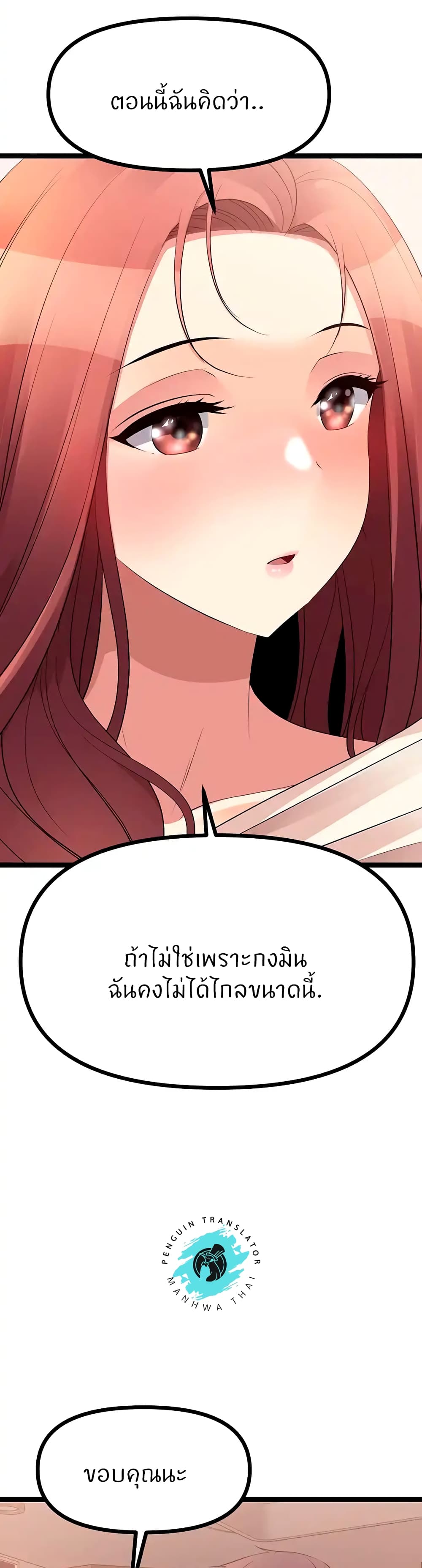 อ่านการ์ตูน Cucumber Market 36 ภาพที่ 25