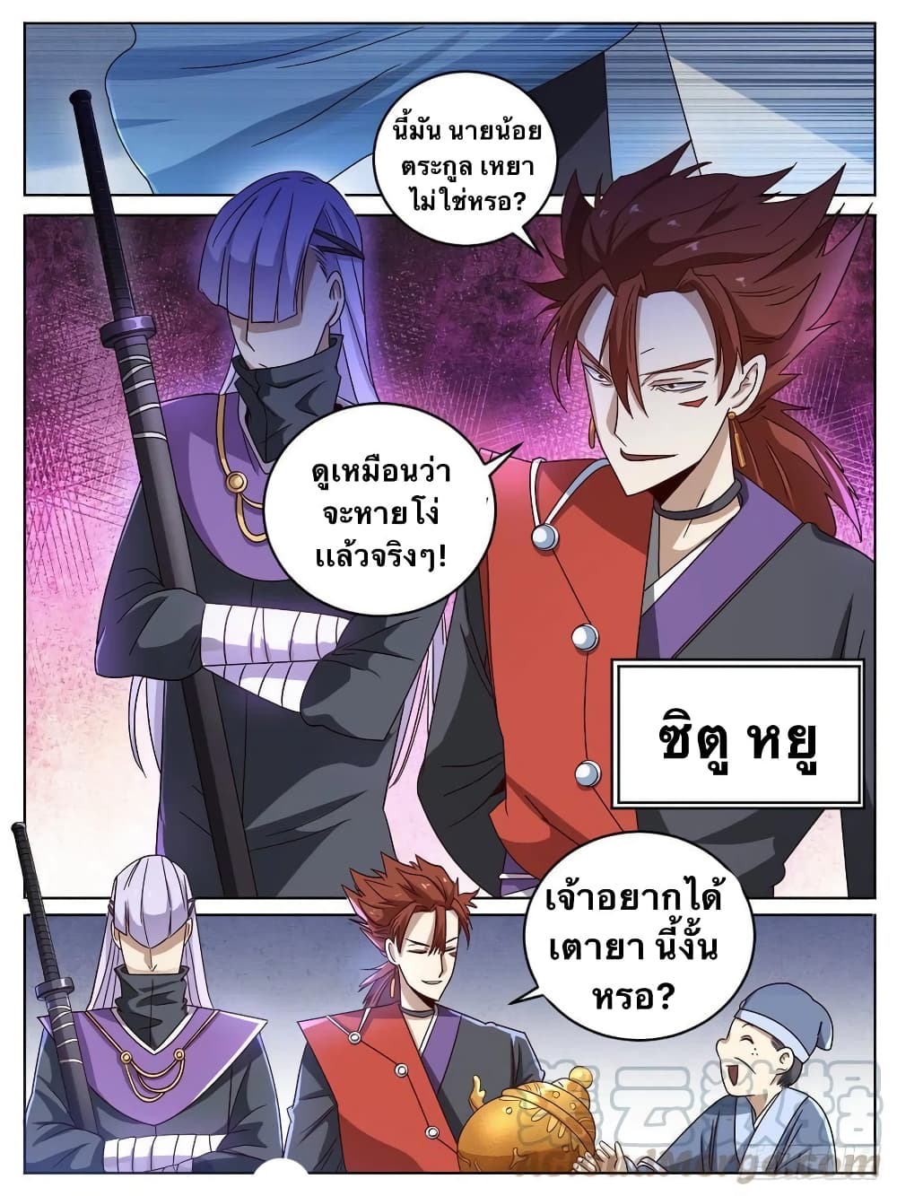 อ่านการ์ตูน I’m God 14 ภาพที่ 14