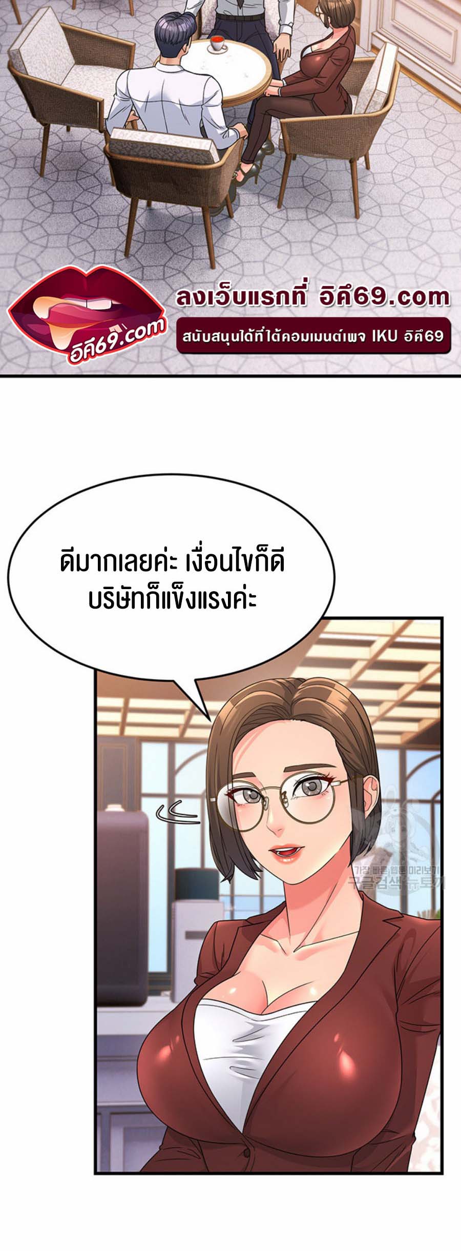 อ่านการ์ตูน Mother-in-Law Bends To My Will 8 ภาพที่ 42