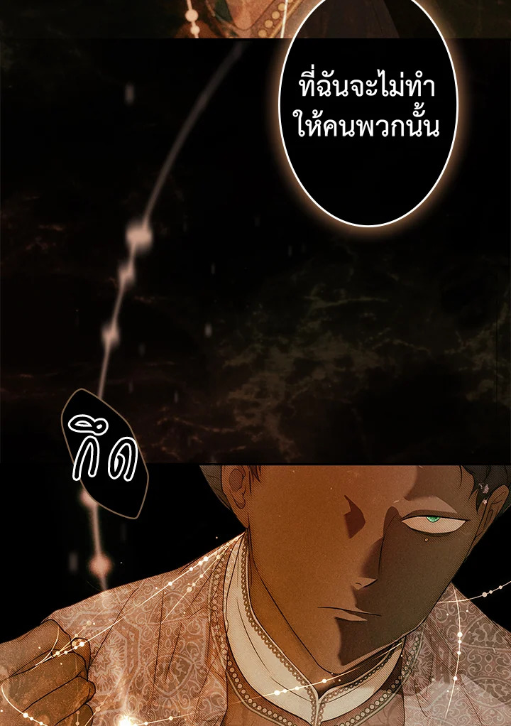 อ่านการ์ตูน The Lady’s Secret 58 ภาพที่ 39