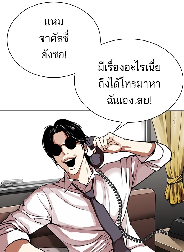 อ่านการ์ตูน Lookism 308 ภาพที่ 46