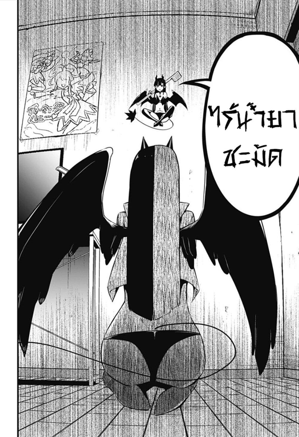 อ่านการ์ตูน Majime Succubus Hiragi-san 29 ภาพที่ 16