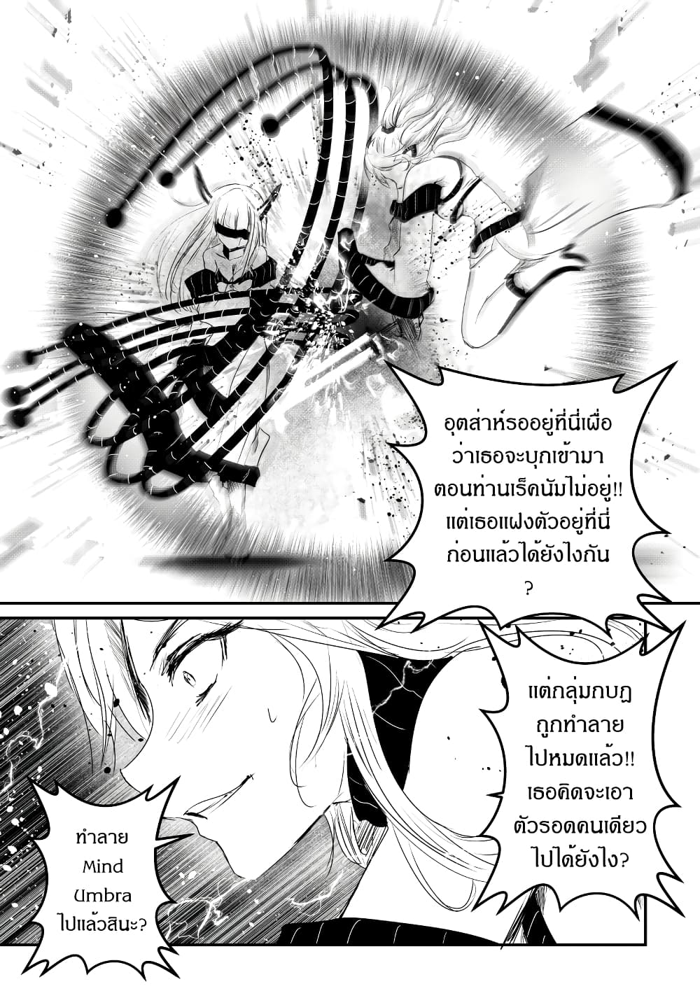 อ่านการ์ตูน Path A waY 175 ภาพที่ 12