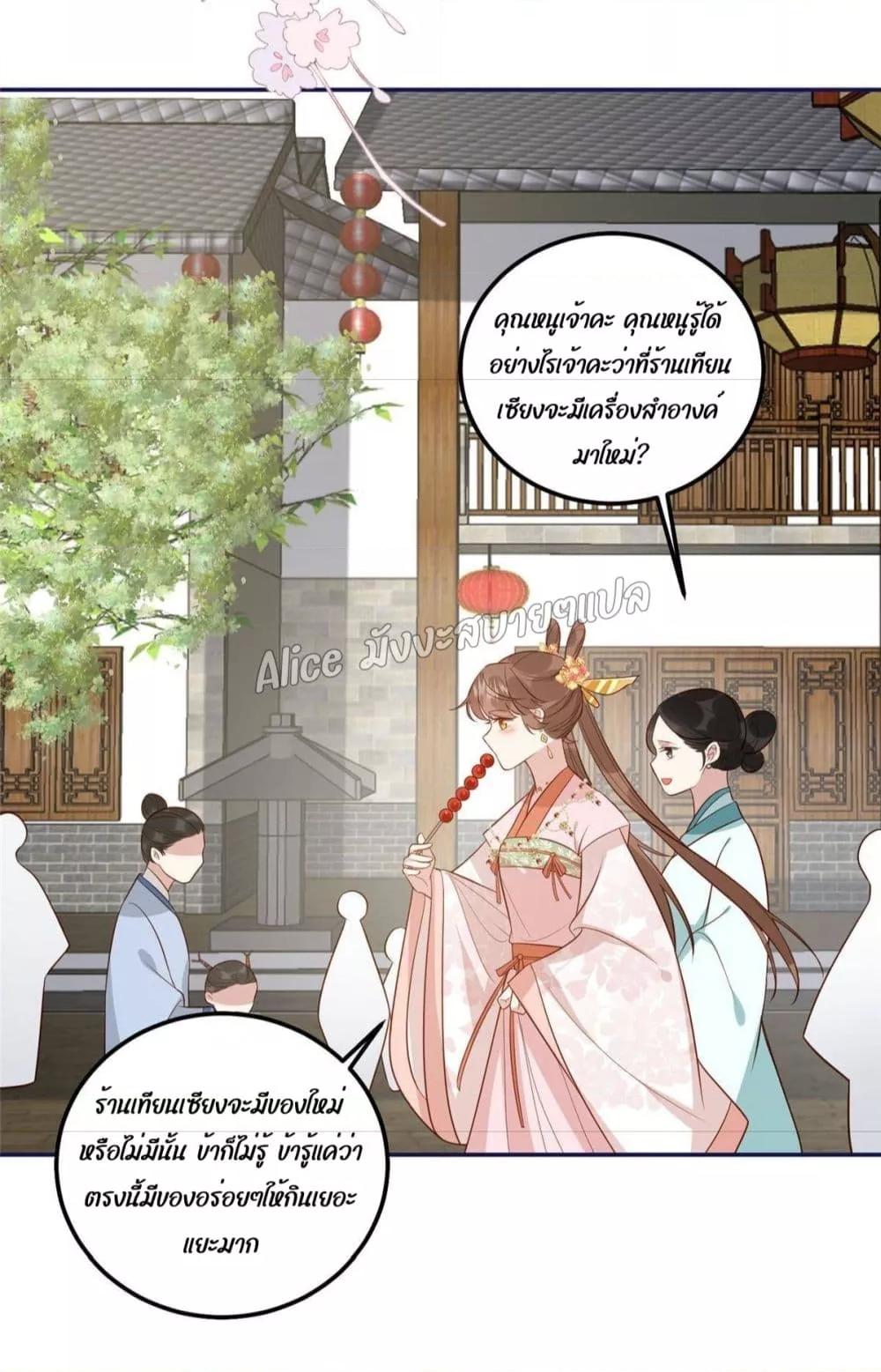 อ่านการ์ตูน After The Rotten, I Control The Prince’s Heart 19 ภาพที่ 32