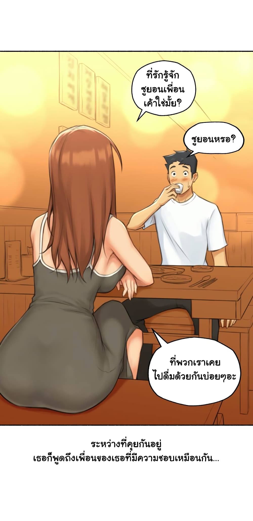 อ่านการ์ตูน Sexual Exploits 26 ภาพที่ 27