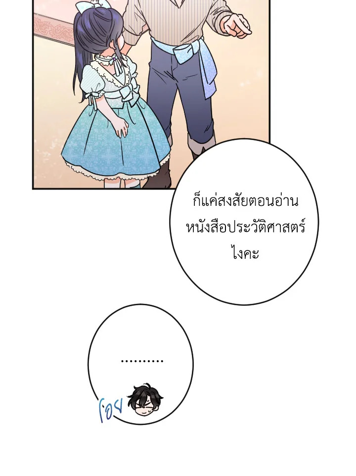 อ่านการ์ตูน Lady Baby 52 ภาพที่ 49