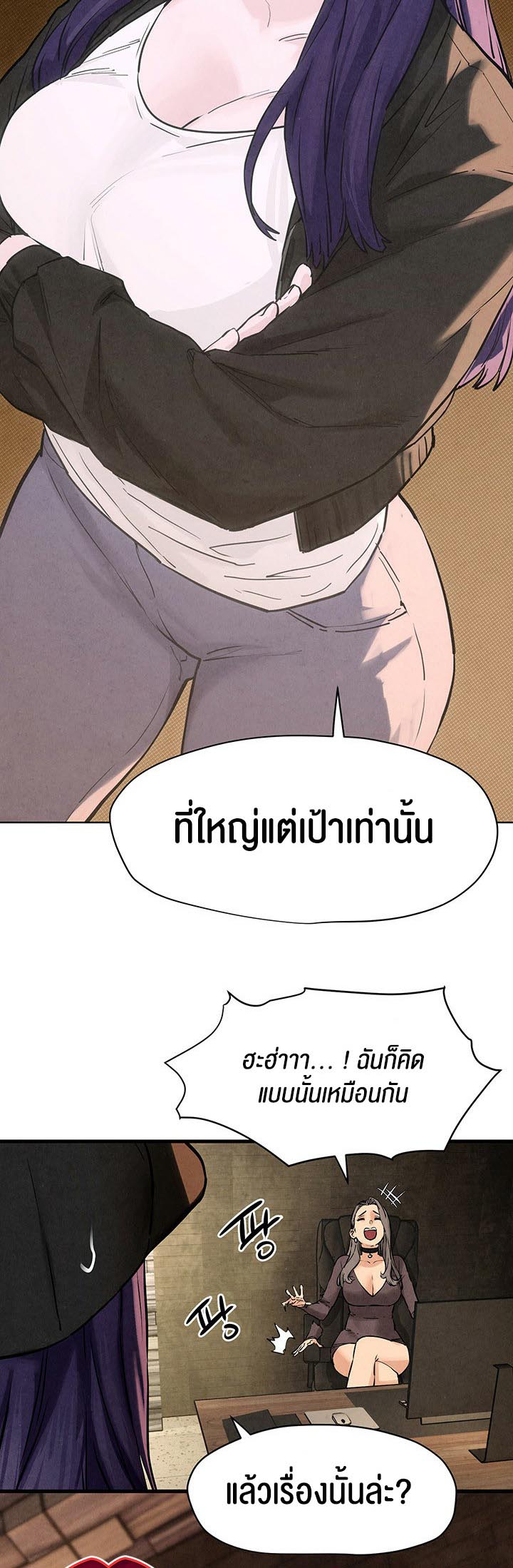 อ่านการ์ตูน Moby Dick 6 ภาพที่ 62