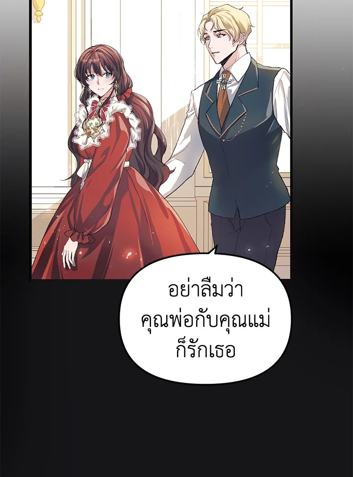 อ่านการ์ตูน The Time of the Terminally Ill Extra 9 ภาพที่ 21