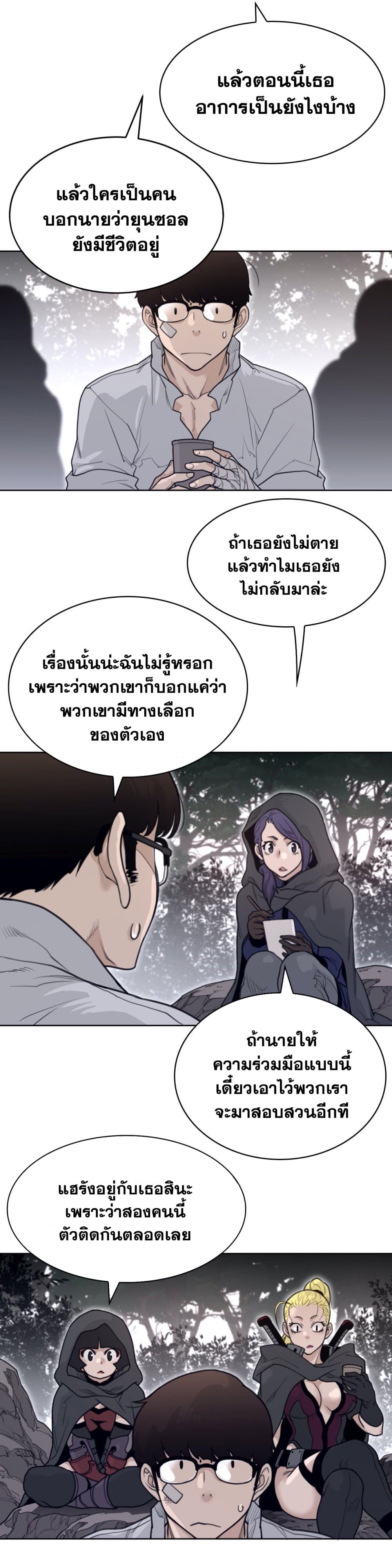 อ่านการ์ตูน Perfect Half 135 ภาพที่ 3