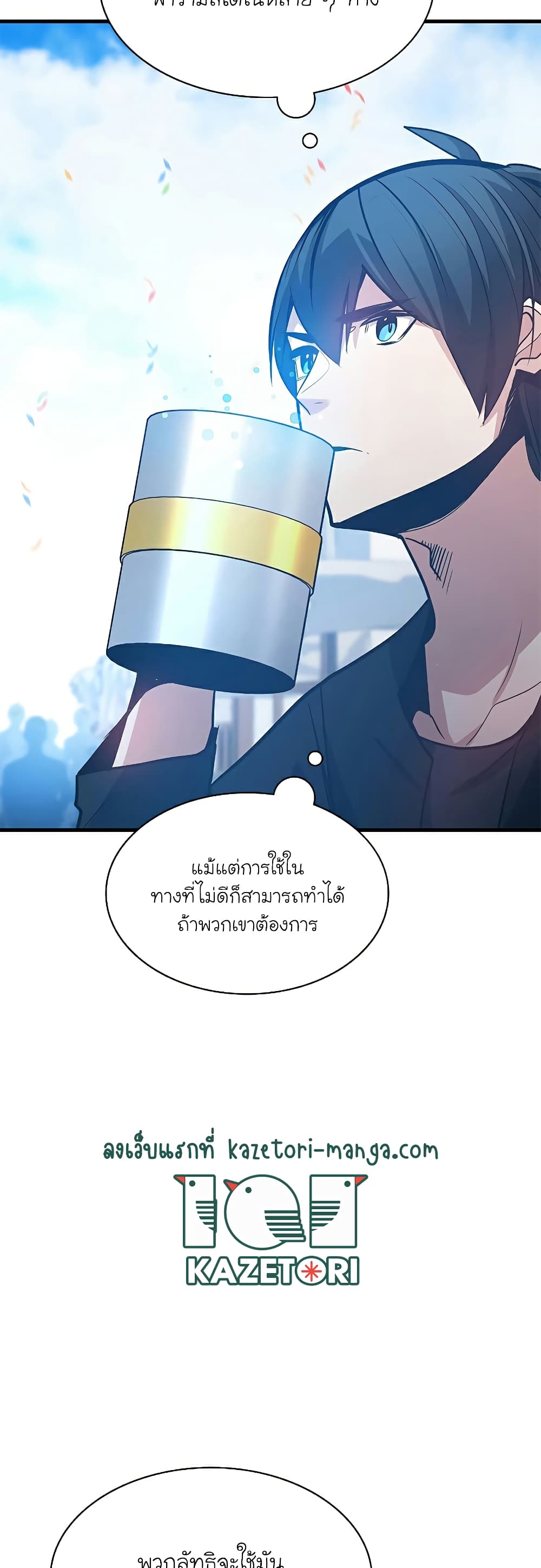 อ่านการ์ตูน The Tutorial is Too Hard 135 ภาพที่ 34