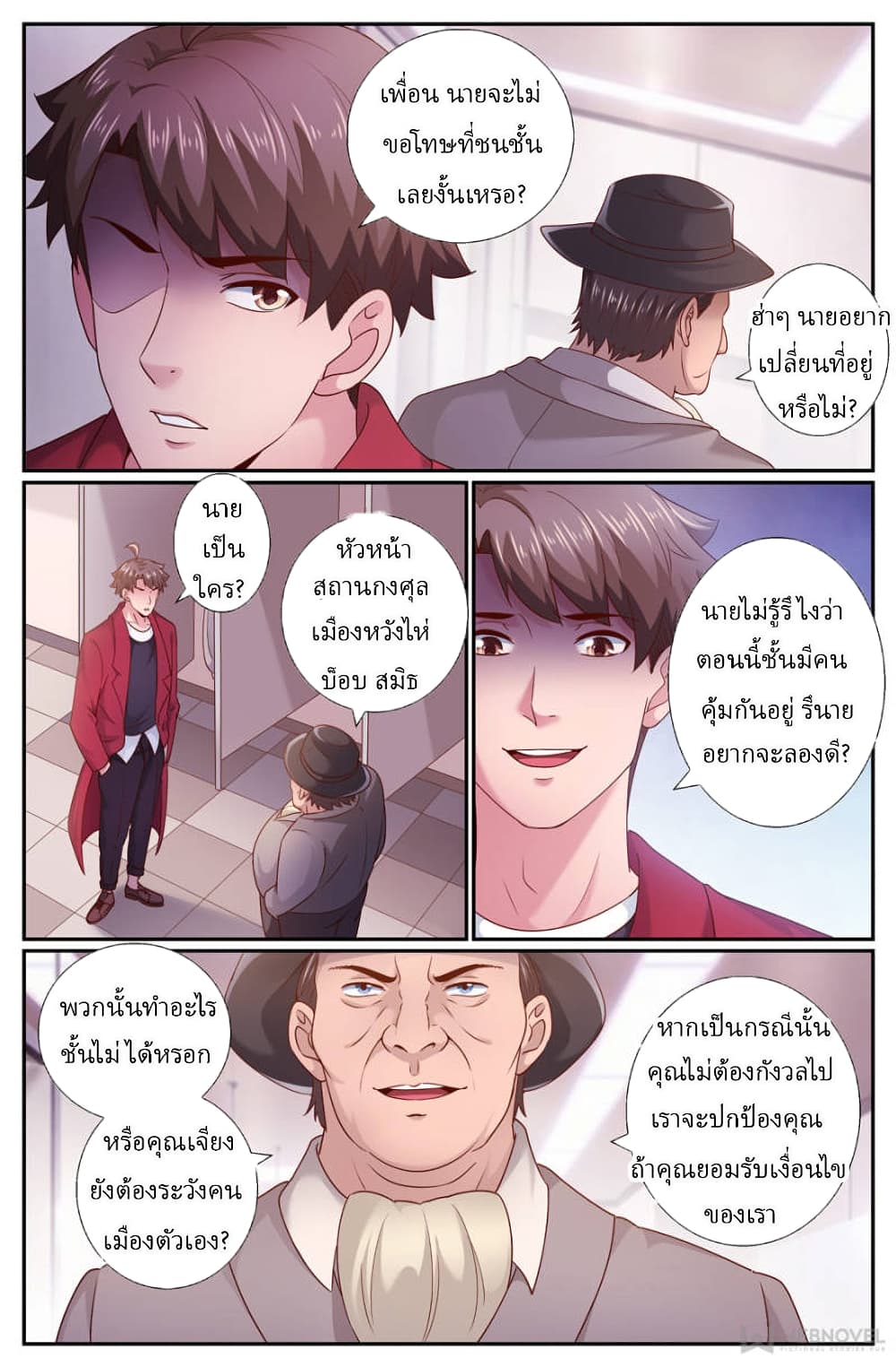 อ่านการ์ตูน I Have a Mansion In The Post-Apocalyptic World 202 ภาพที่ 6