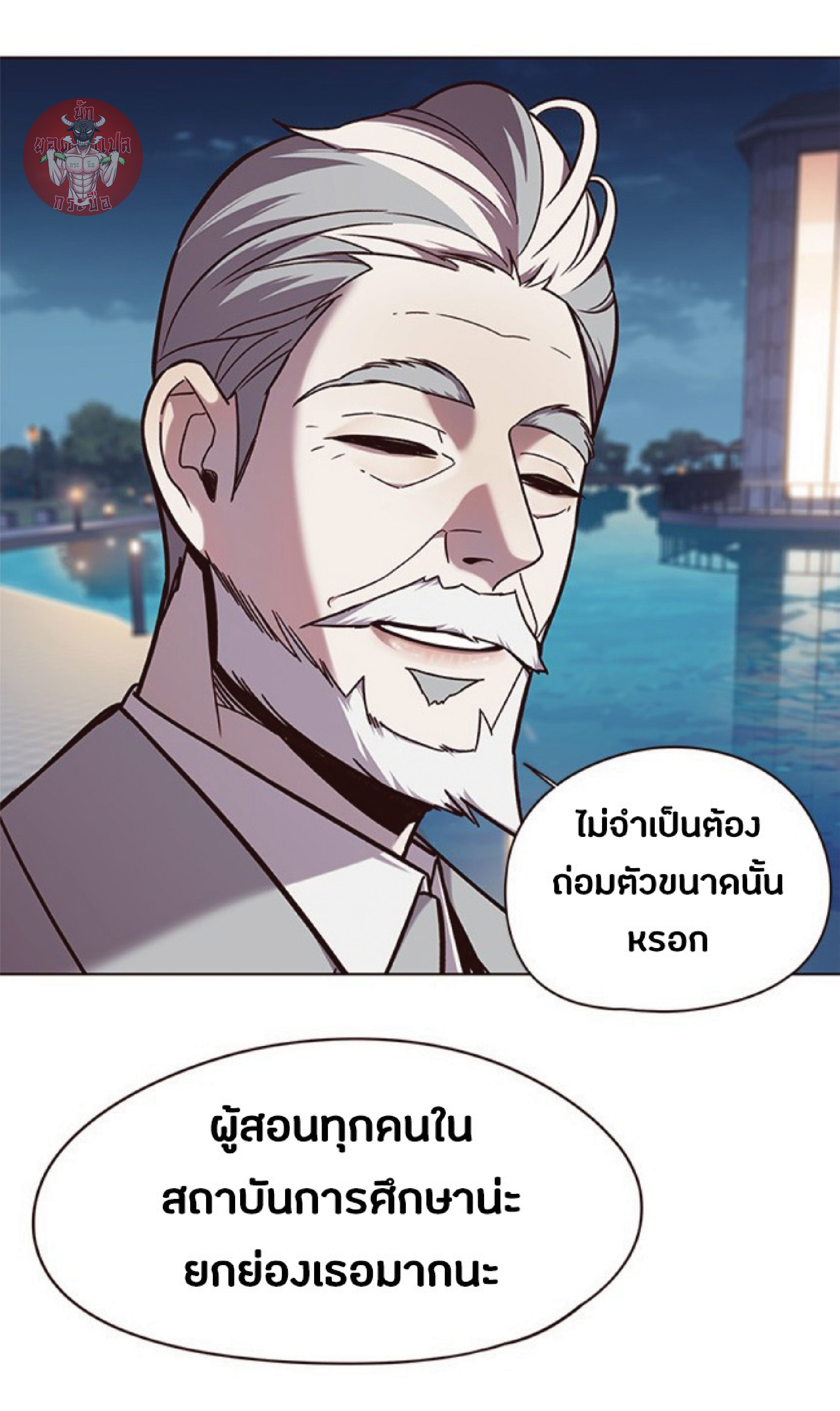 อ่านการ์ตูน Eleceed 91 ภาพที่ 39