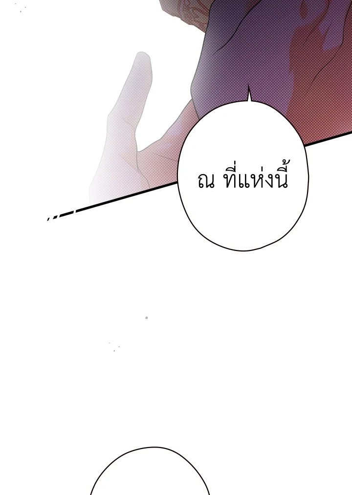 อ่านการ์ตูน The Lady’s Secret 12 ภาพที่ 59