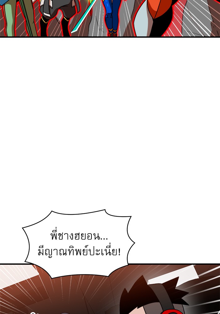 อ่านการ์ตูน Double Click 69 ภาพที่ 125