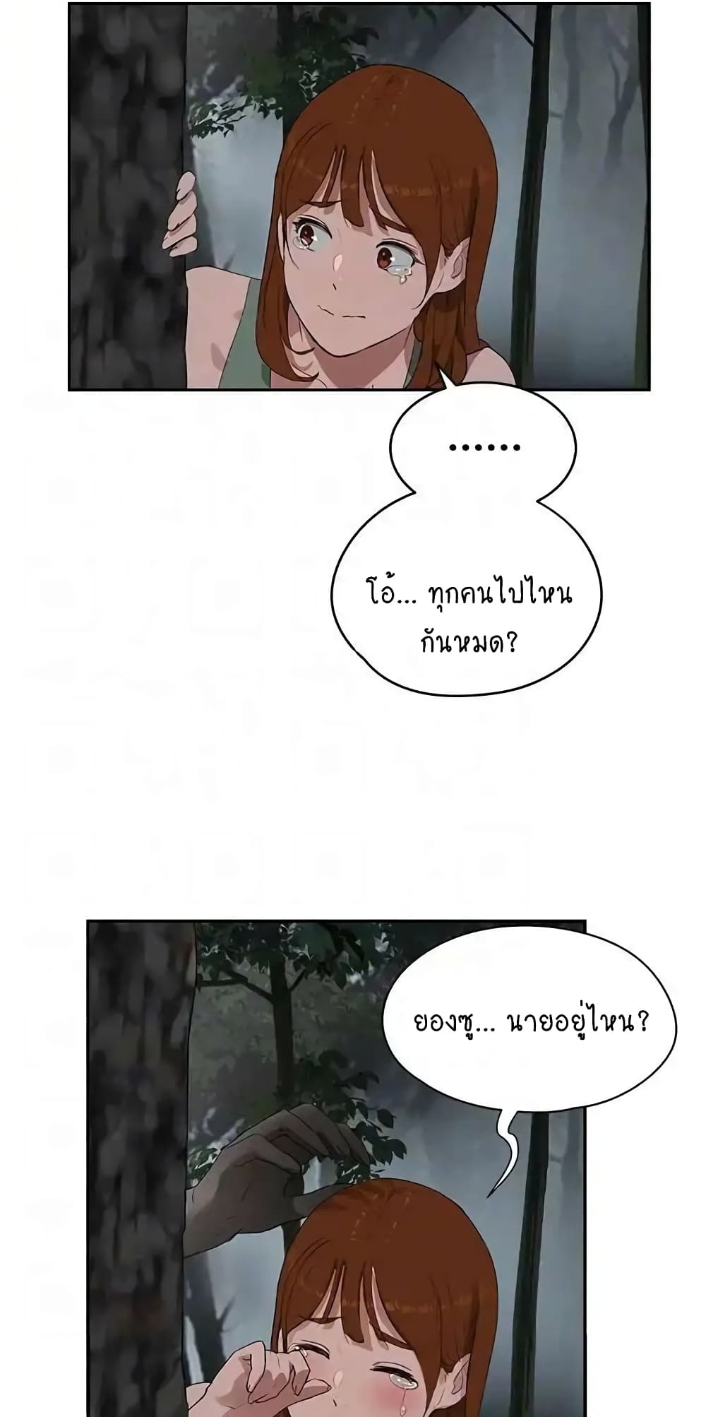 อ่านการ์ตูน In the Summer 39 ภาพที่ 1