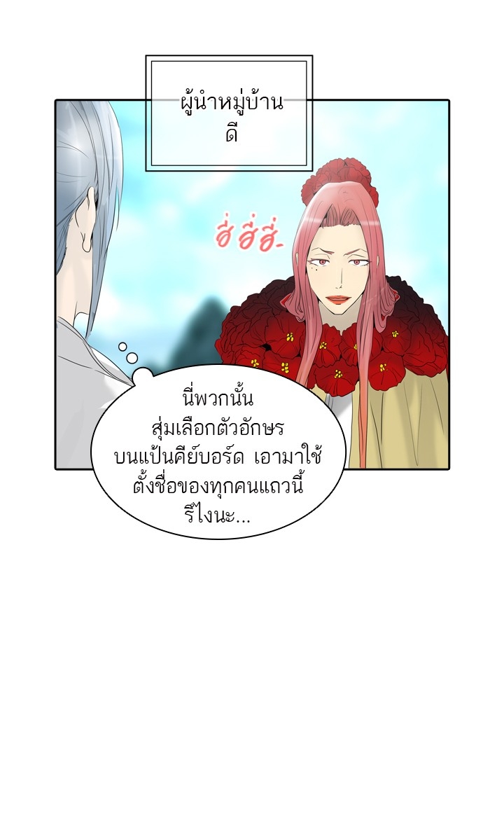 อ่านการ์ตูน Tower of God 348 ภาพที่ 5