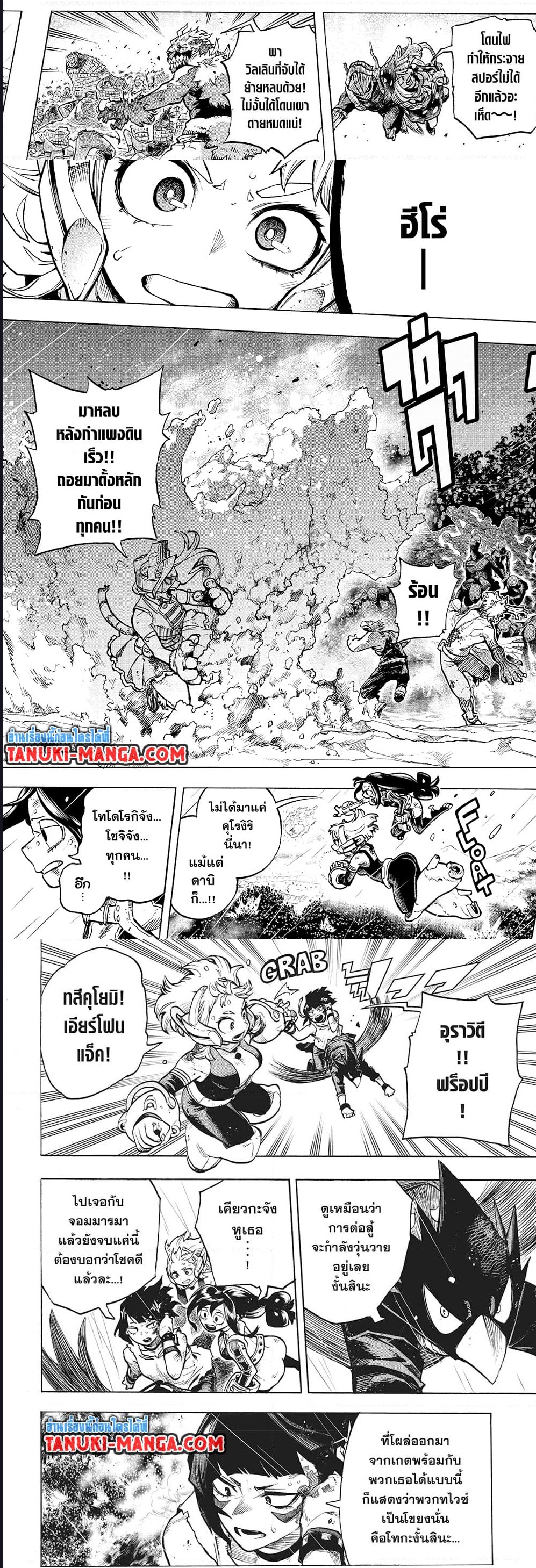 อ่านการ์ตูน Boku no Hero Academia 376 ภาพที่ 3