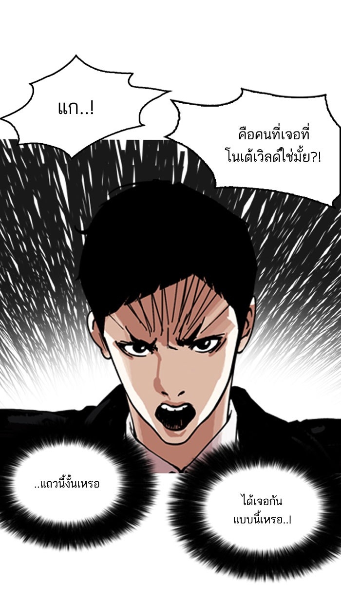 อ่านการ์ตูน Lookism 158 ภาพที่ 39