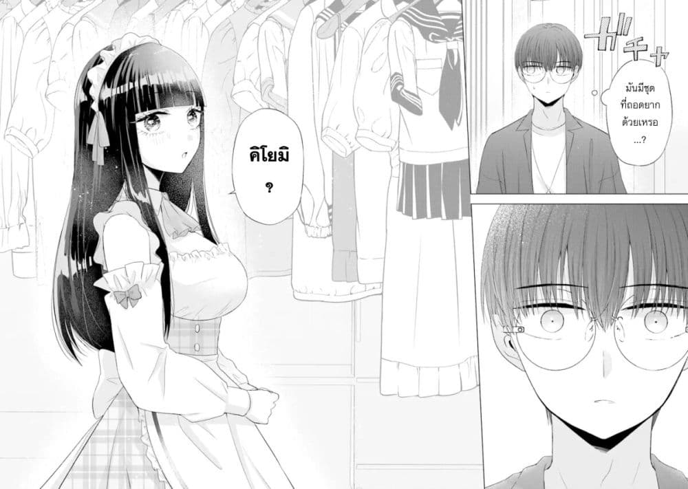 อ่านการ์ตูน Nanjou-san wa Boku ni Dakaretai 9 ภาพที่ 31