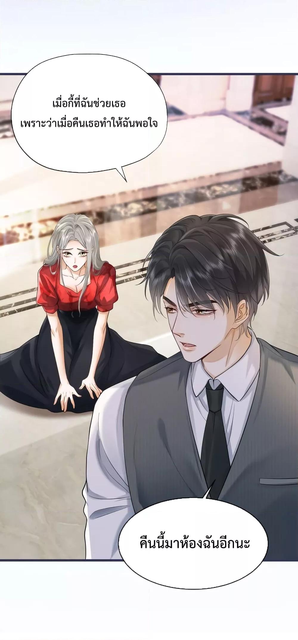 อ่านการ์ตูน Billionaire CEO’S Substitute Wife 5 ภาพที่ 33