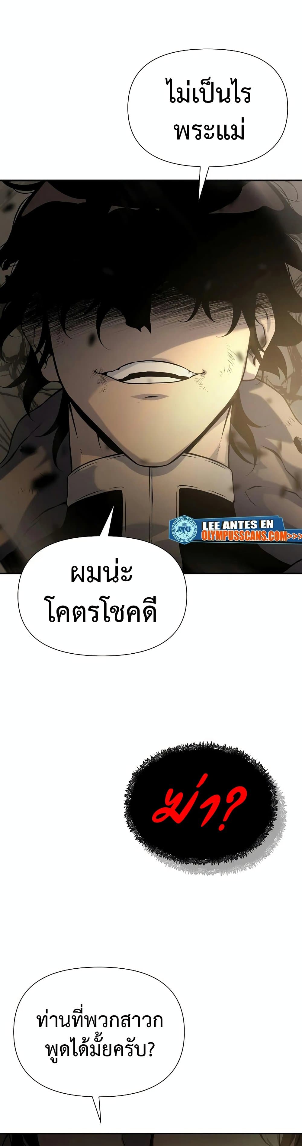 อ่านการ์ตูน The Priest of Corruption 13 ภาพที่ 47