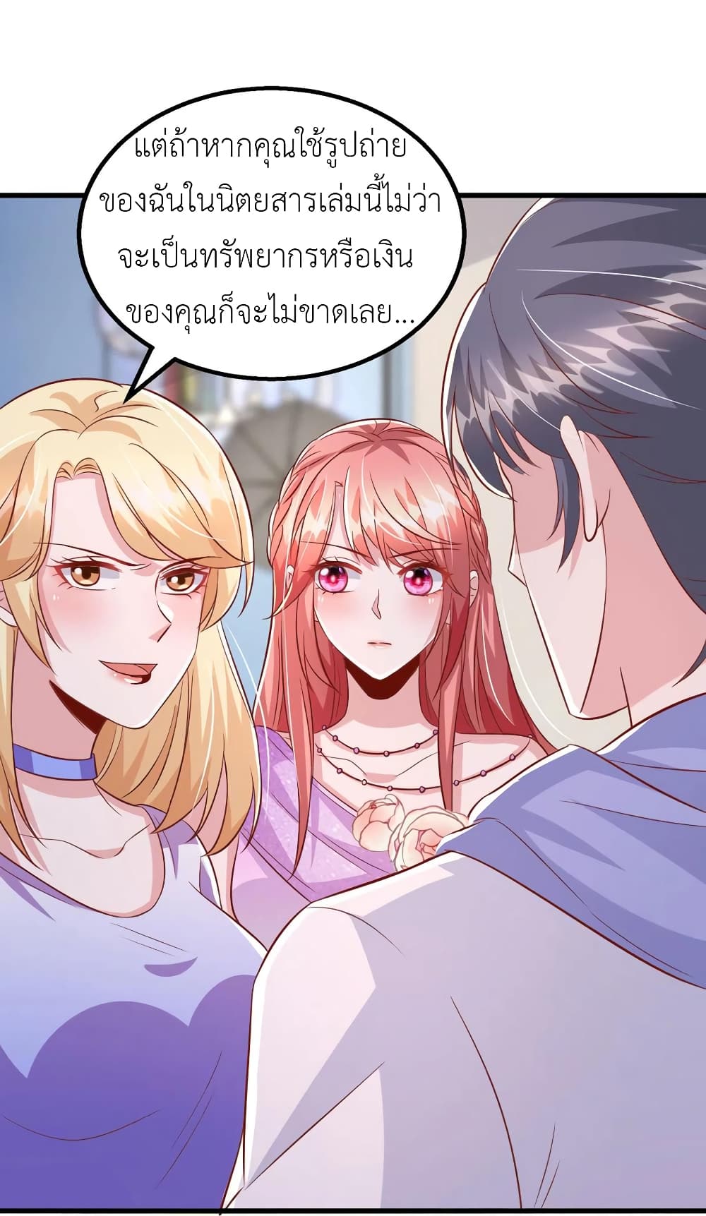 อ่านการ์ตูน The Big Guy calls me Little Ancestor 113 ภาพที่ 28