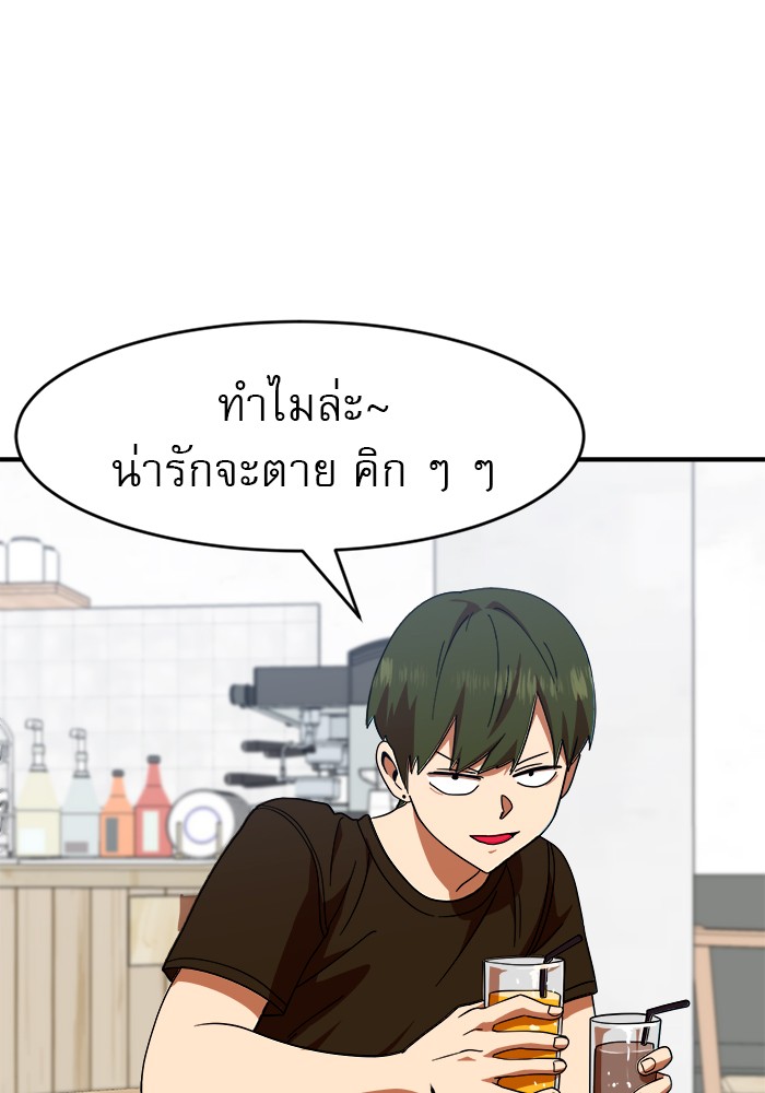 อ่านการ์ตูน Double Click 62 ภาพที่ 103