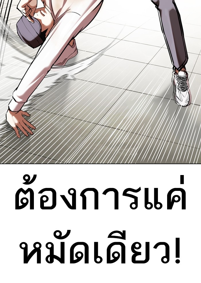 อ่านการ์ตูน Lookism 352 ภาพที่ 158