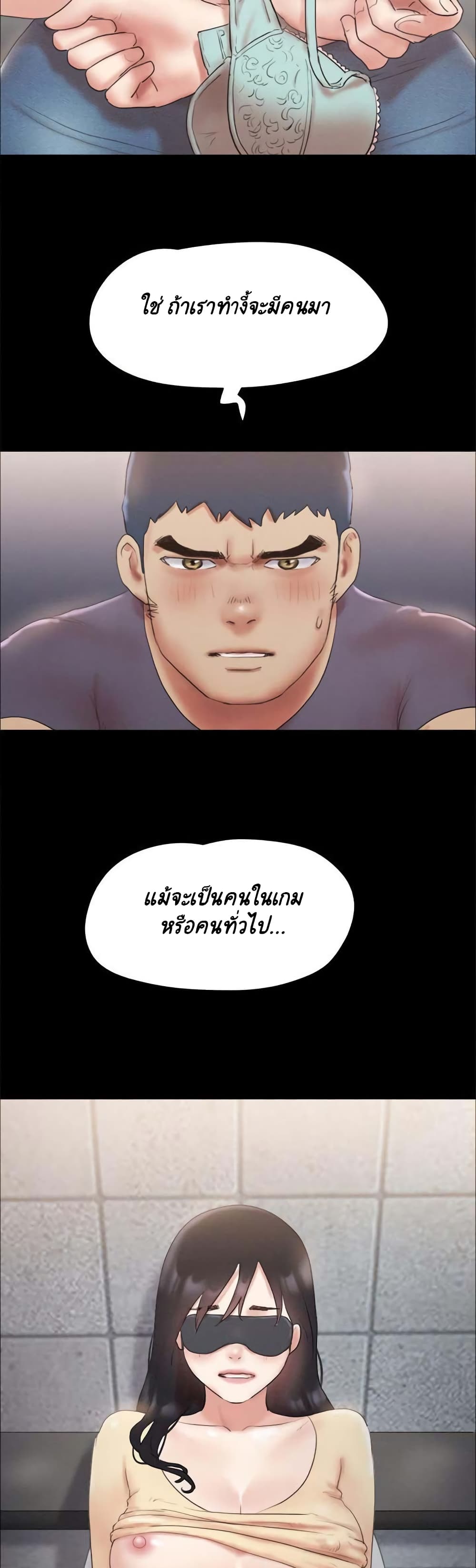 อ่านการ์ตูน Everything Is Agreed 126 ภาพที่ 39