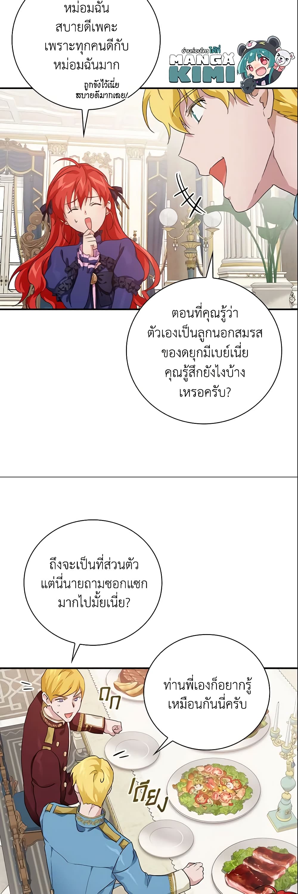 อ่านการ์ตูน Finding My Father’s Son 7 ภาพที่ 15