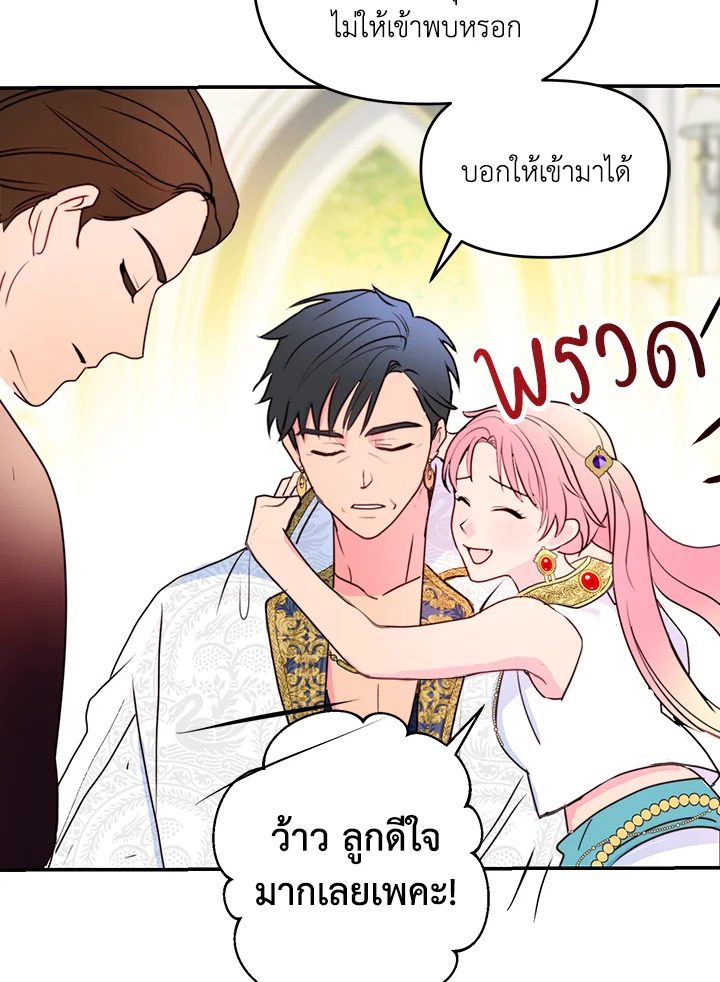 อ่านการ์ตูน Forget About My Husband, I’d Rather Go Make Money 6 ภาพที่ 43