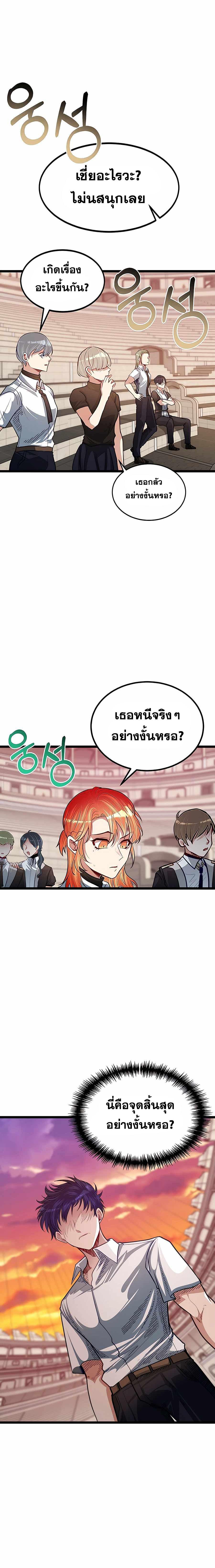 อ่านการ์ตูน My Little Brother Is The Academy’s Hotshot 31 ภาพที่ 16