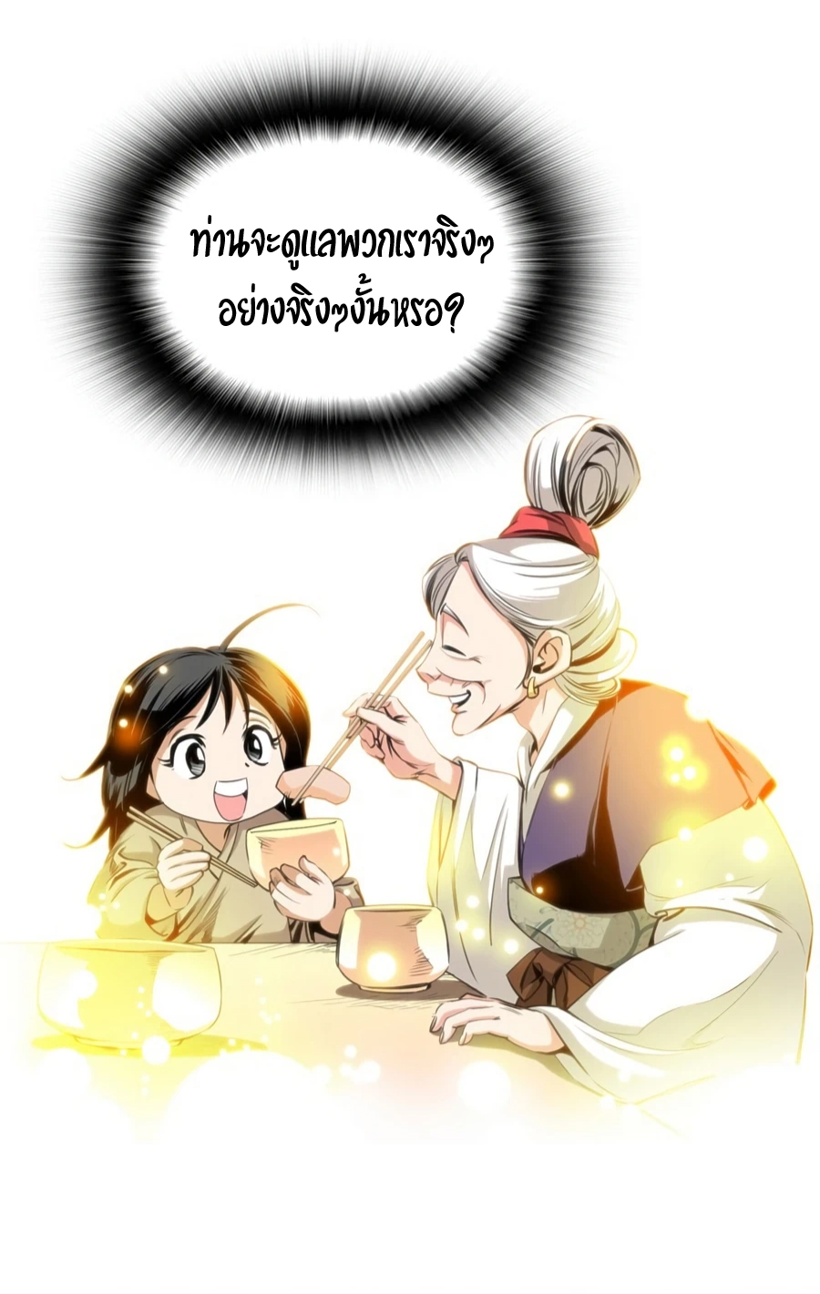 อ่านการ์ตูน Way to Heaven 2 ภาพที่ 38