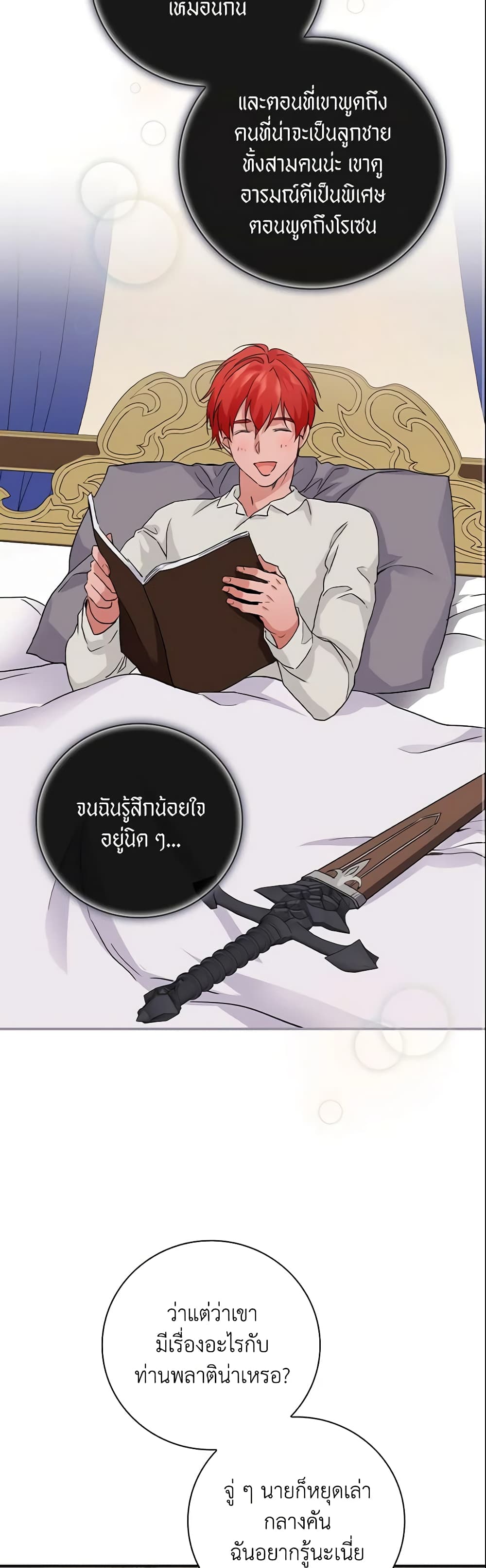 อ่านการ์ตูน Finding My Father’s Son 9 ภาพที่ 55