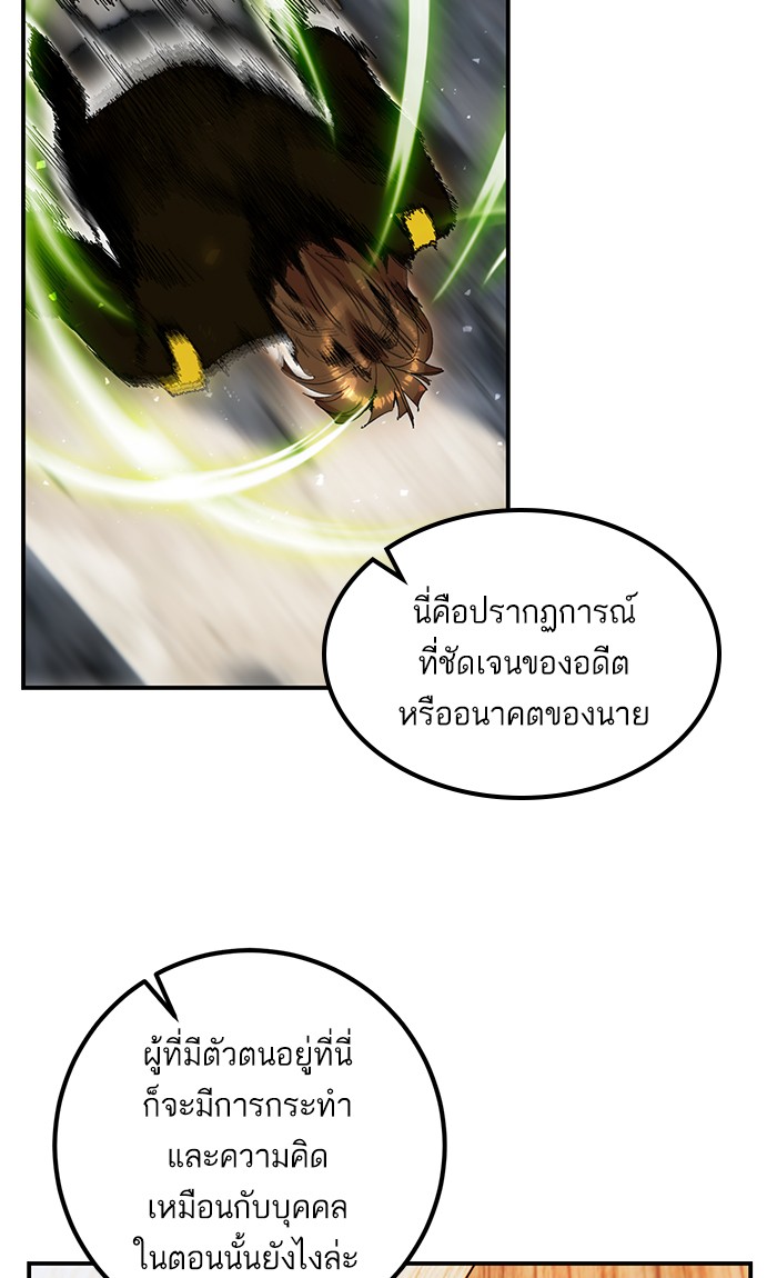 อ่านการ์ตูน Return to Player  64 ภาพที่ 59