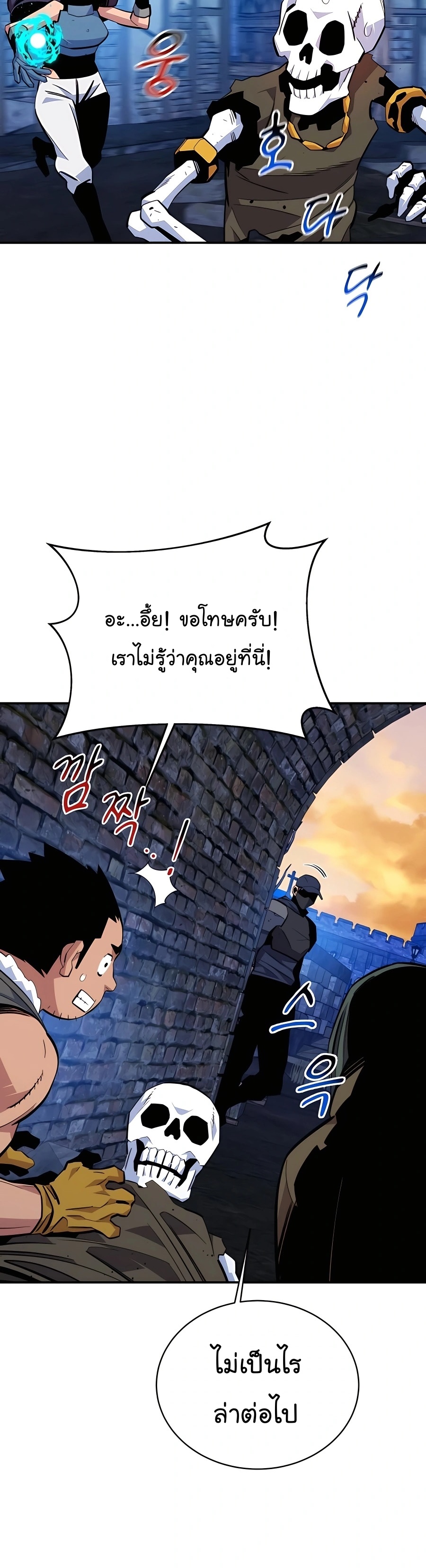 อ่านการ์ตูน Auto Hunting With My Clones 69 ภาพที่ 9