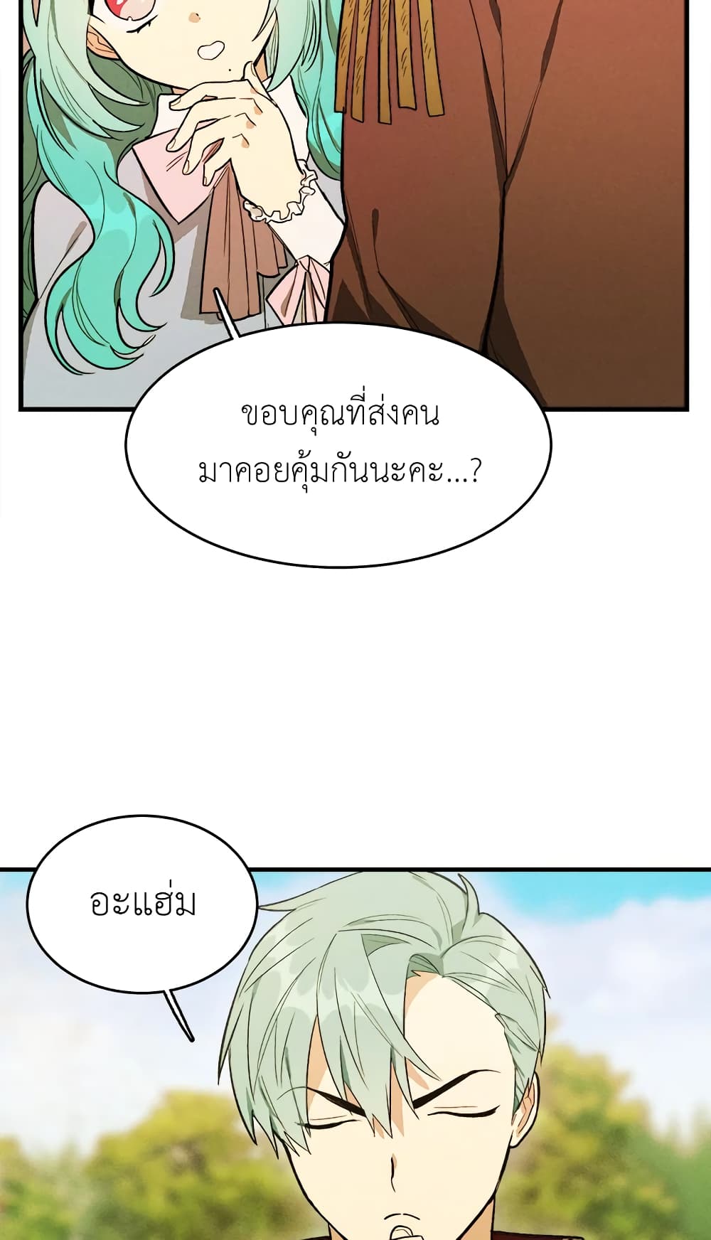 อ่านการ์ตูน The Young Lady Is a Royal Chef 26 ภาพที่ 38