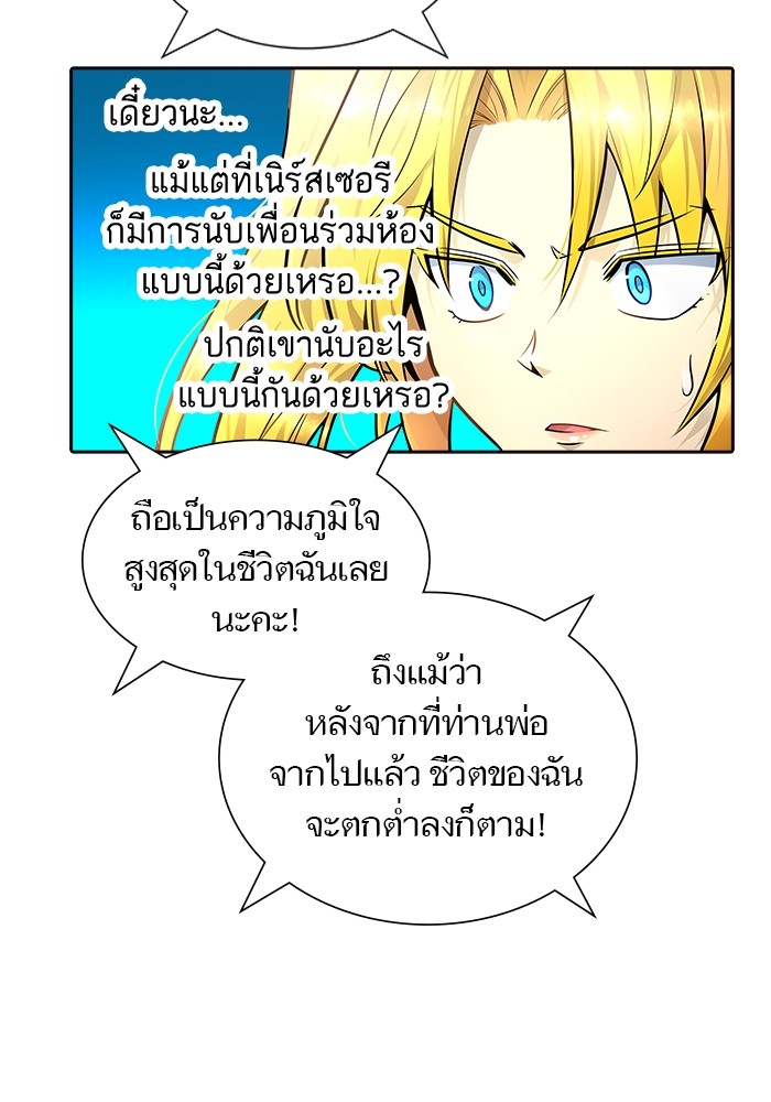 อ่านการ์ตูน Tower of God 556 ภาพที่ 87