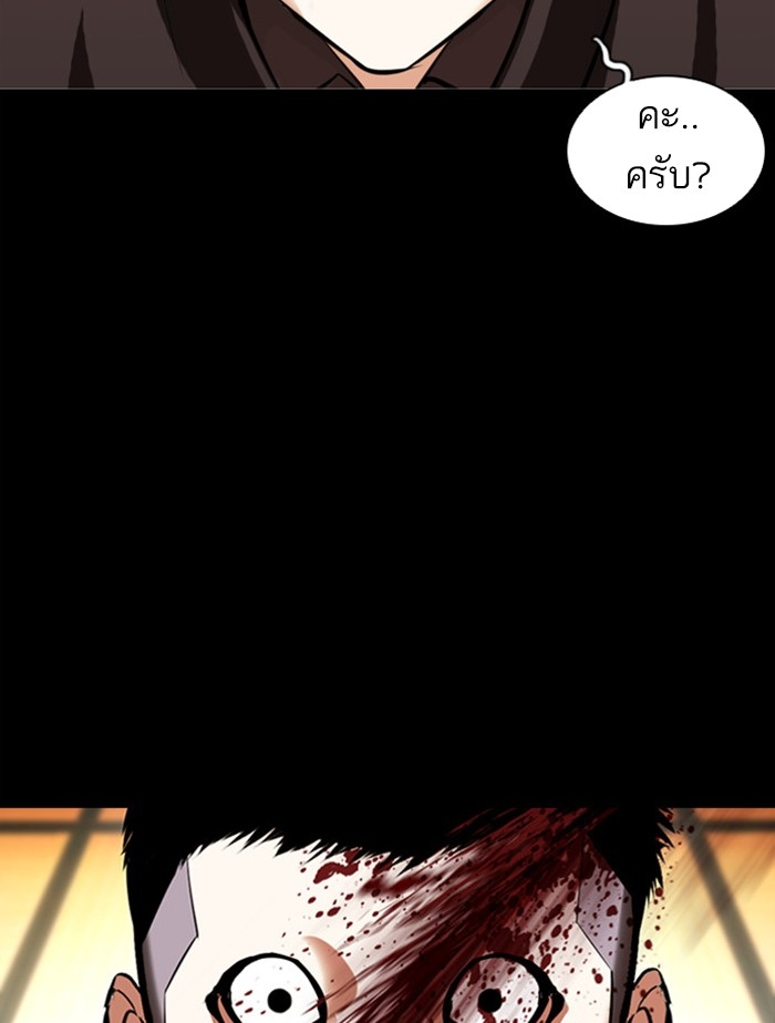 อ่านการ์ตูน Lookism 385 ภาพที่ 131