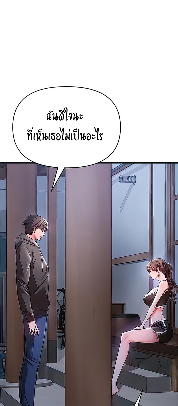 อ่านการ์ตูน The Real Deal 29 ภาพที่ 63